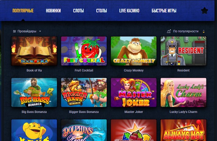 Играйте в лучшие игровые автоматы на официальном Сайт казино вулкан по выгодной цене!