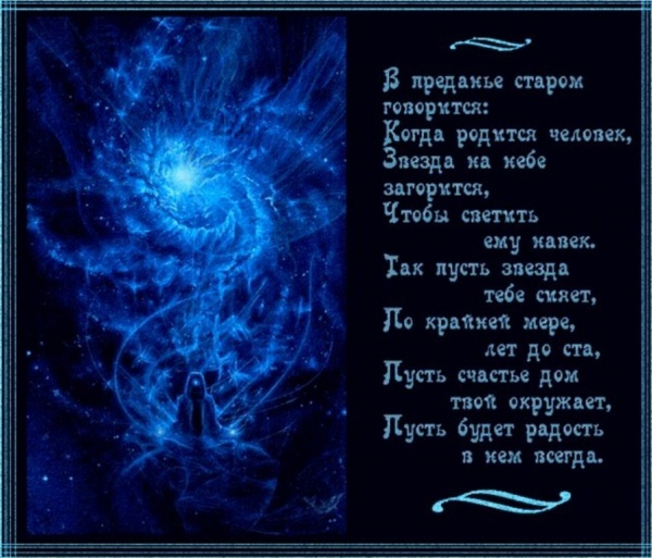 Человек родился поздравление Человек родился поздравление