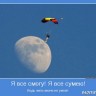 1330547489_motivator-0030