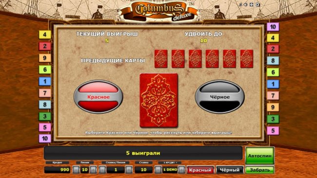 Игровой автомат онлайн